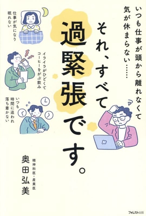 酵素風呂を知っていますか？ 元気と健康を呼ぶ！ 中古本・書籍