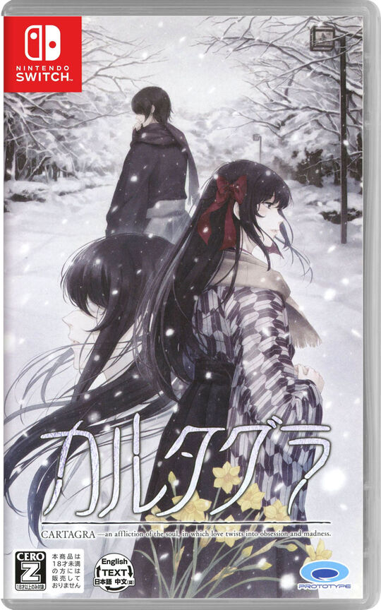 アトリエ ～黄昏の錬金術士トリロジー～ DX プレミアムボックス【買取