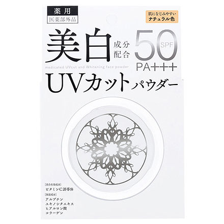 ナリスアップ / N.U.P. 薬用 ホワイトニングUVカットパウダーの公式